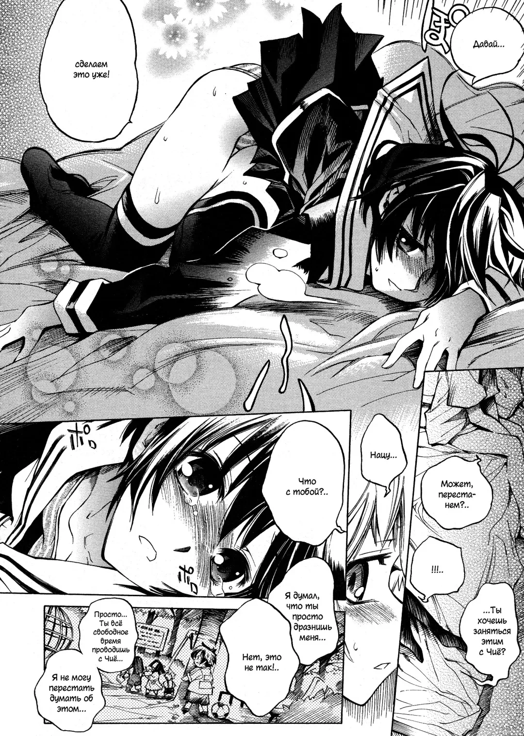 [Shinonome Tarou] Swing Out Sisters Fhentai - Page 14