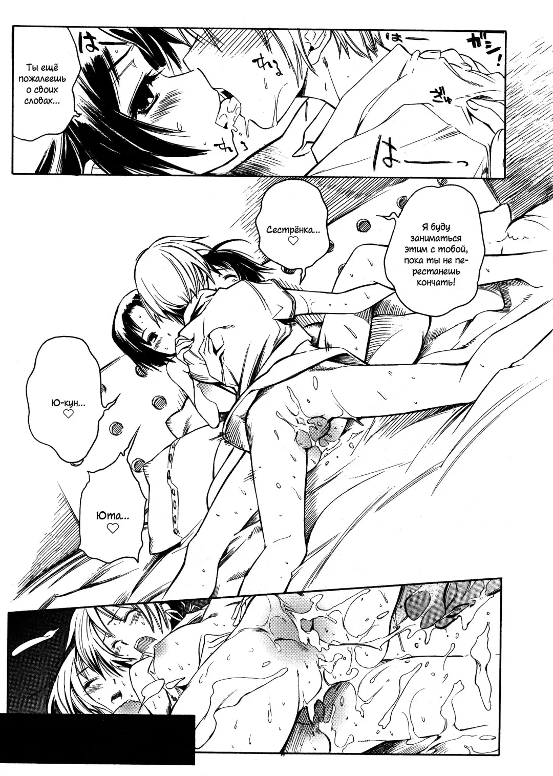 [Shinonome Tarou] Swing Out Sisters Fhentai - Page 149