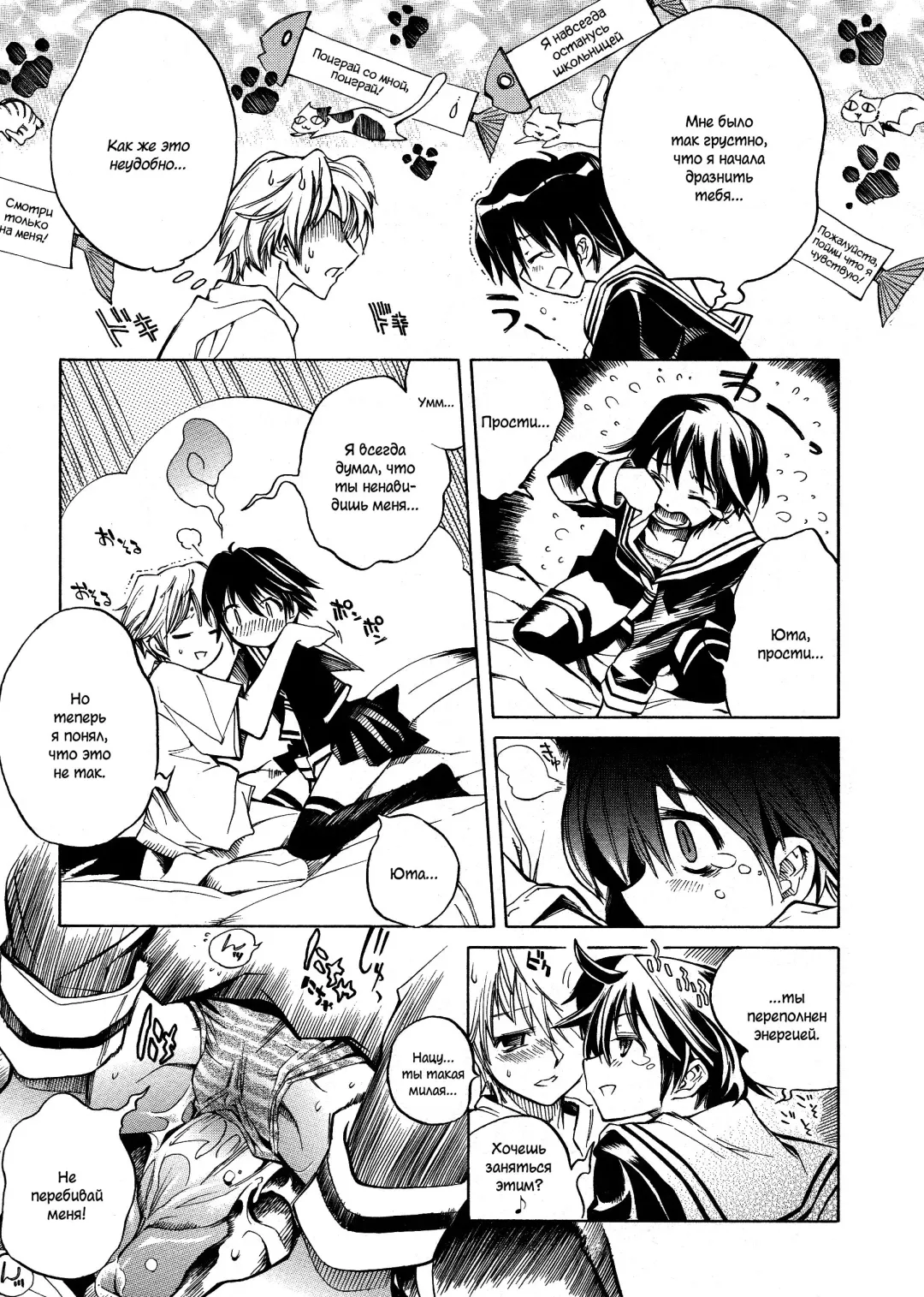 [Shinonome Tarou] Swing Out Sisters Fhentai - Page 15