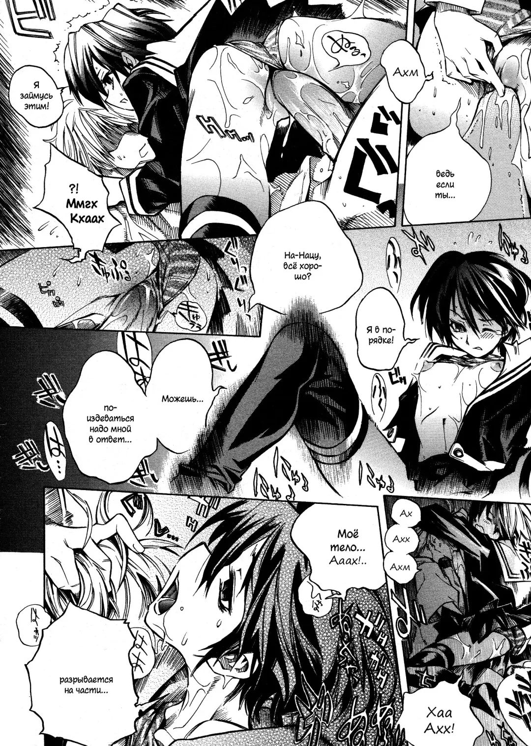 [Shinonome Tarou] Swing Out Sisters Fhentai - Page 16