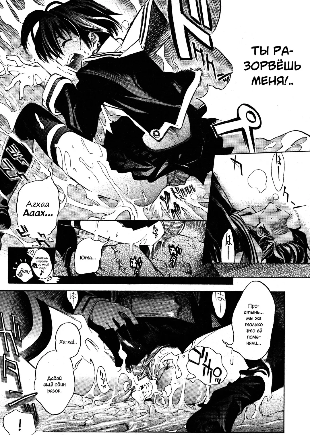 [Shinonome Tarou] Swing Out Sisters Fhentai - Page 17