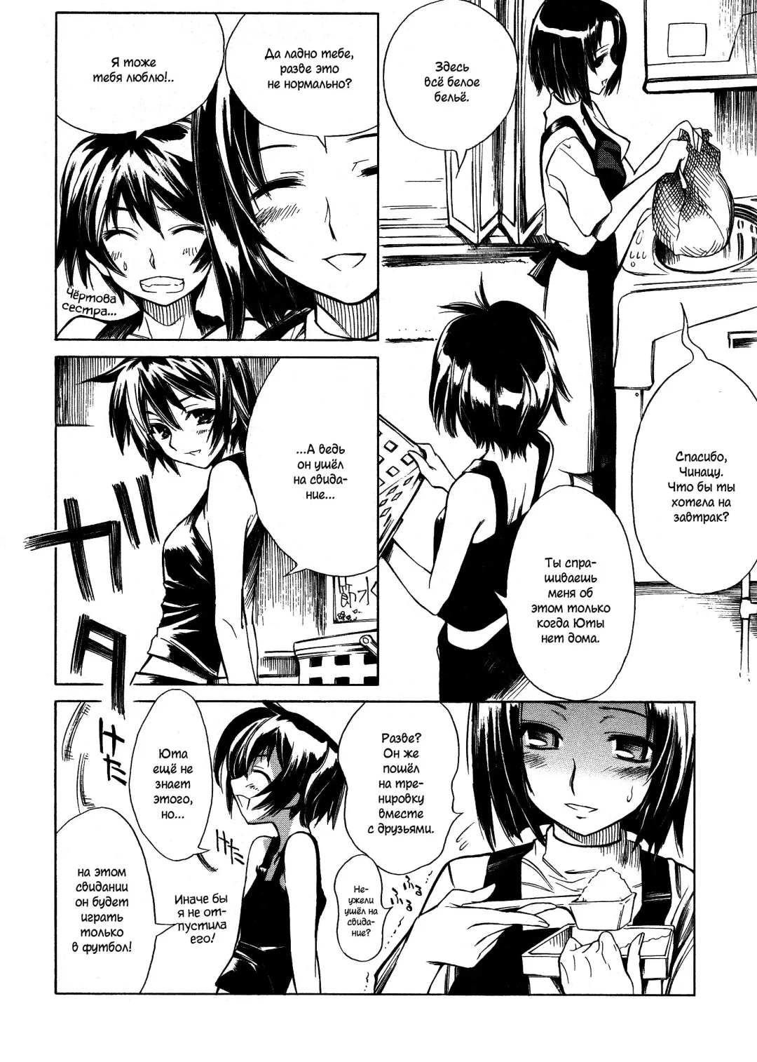 [Shinonome Tarou] Swing Out Sisters Fhentai - Page 28