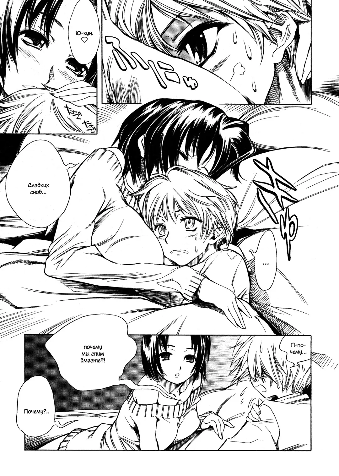 [Shinonome Tarou] Swing Out Sisters Fhentai - Page 32