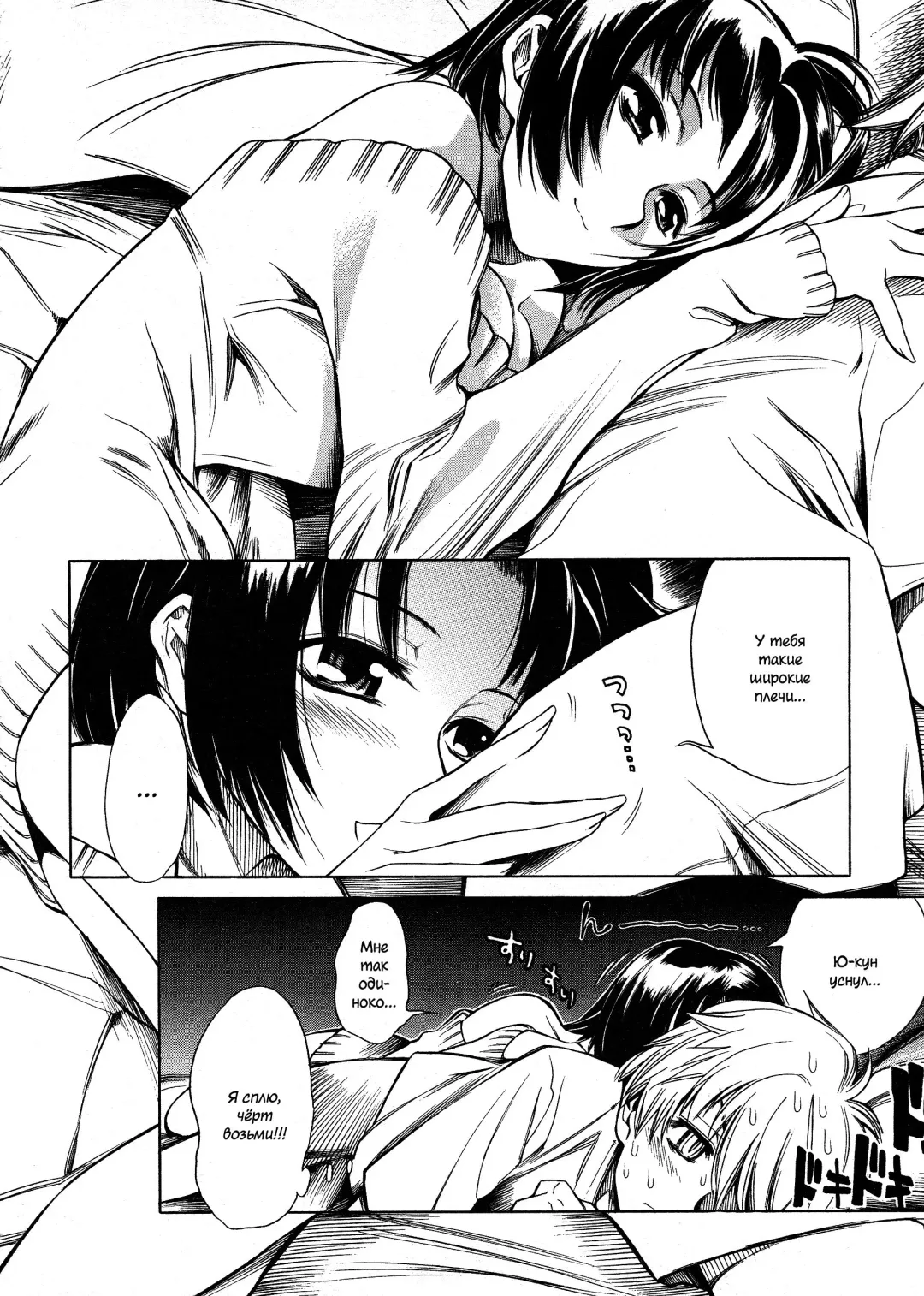 [Shinonome Tarou] Swing Out Sisters Fhentai - Page 34