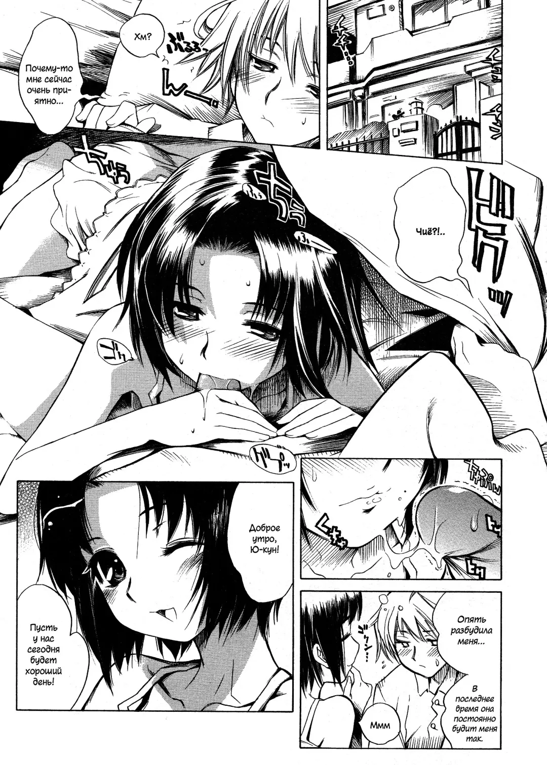 [Shinonome Tarou] Swing Out Sisters Fhentai - Page 43