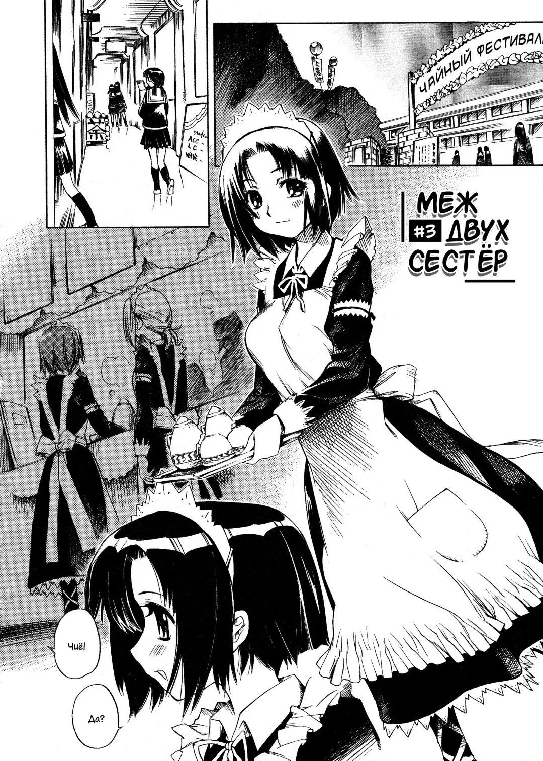 [Shinonome Tarou] Swing Out Sisters Fhentai - Page 44