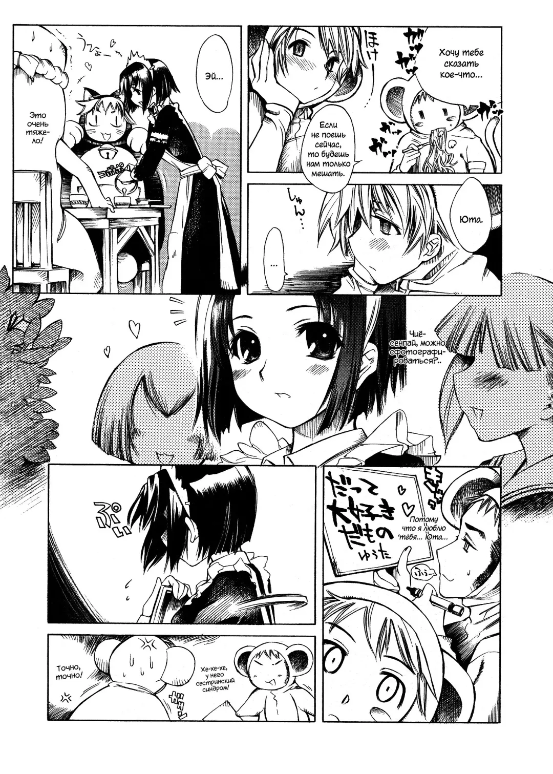 [Shinonome Tarou] Swing Out Sisters Fhentai - Page 45