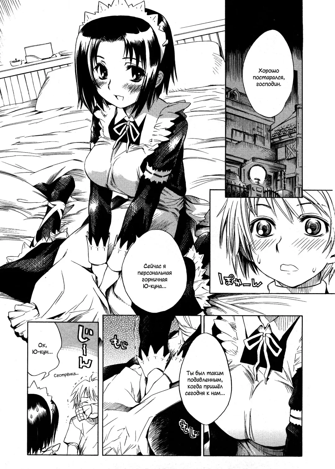 [Shinonome Tarou] Swing Out Sisters Fhentai - Page 47