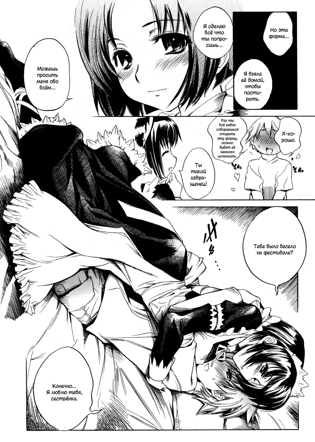 [Shinonome Tarou] Swing Out Sisters Fhentai - Page 48