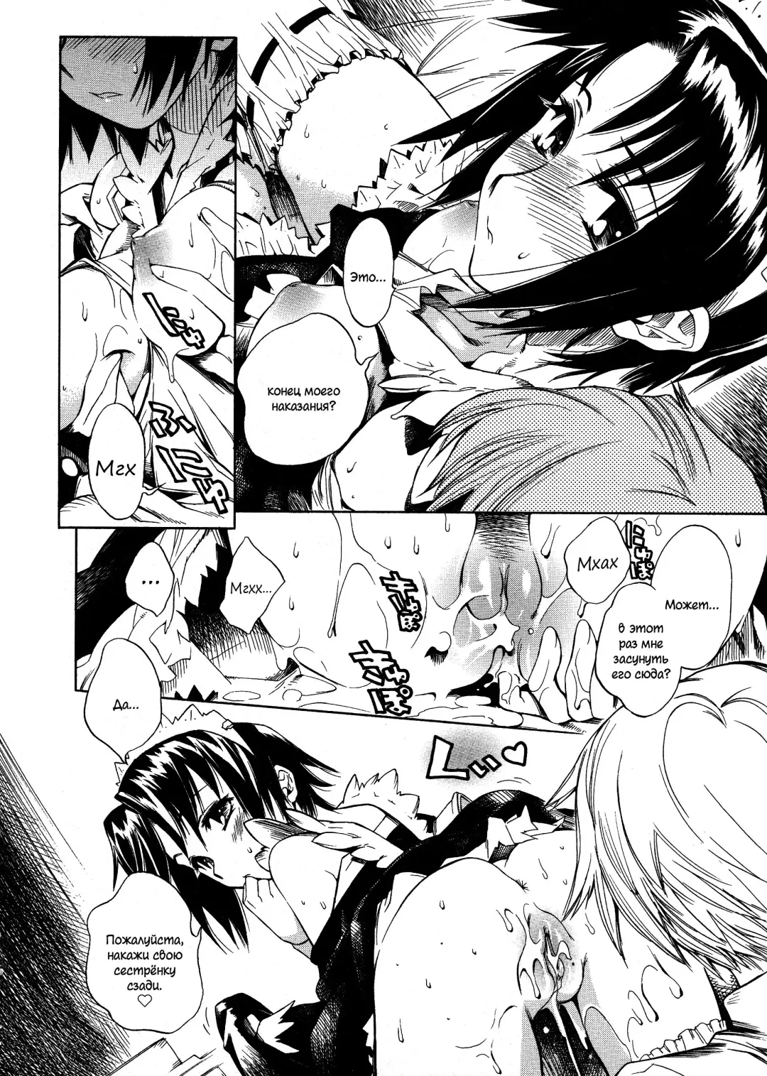 [Shinonome Tarou] Swing Out Sisters Fhentai - Page 56