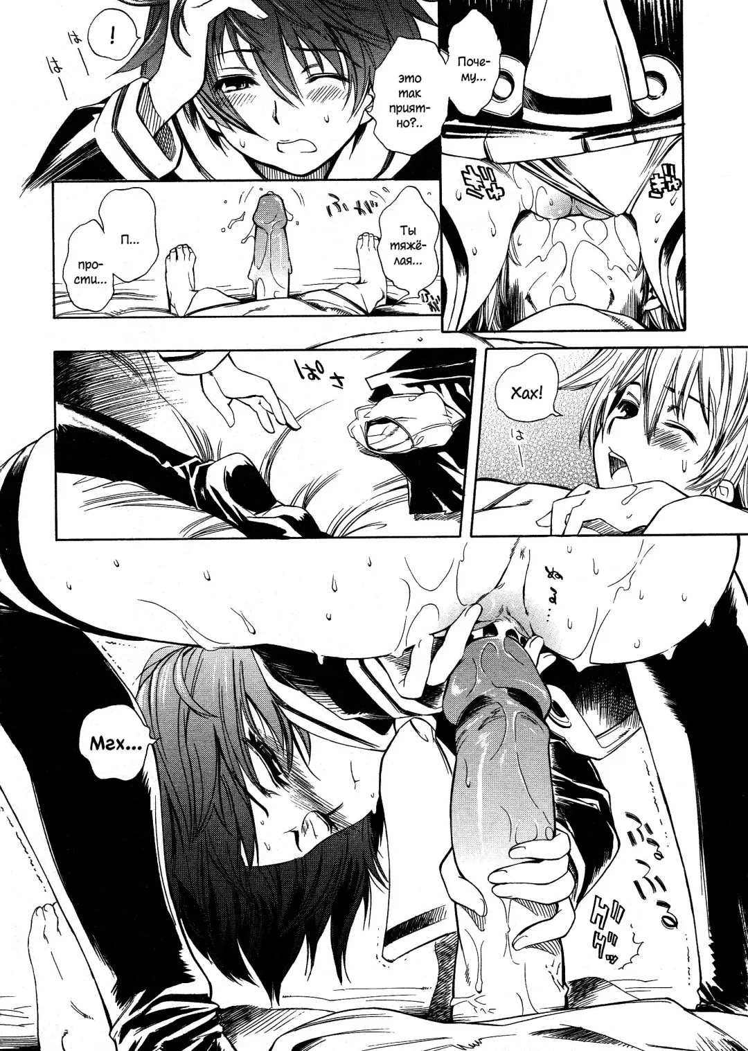 [Shinonome Tarou] Swing Out Sisters Fhentai - Page 74