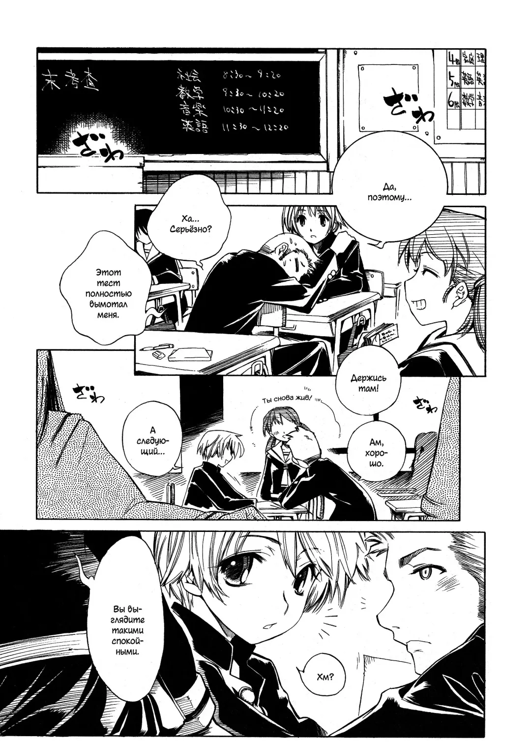 [Shinonome Tarou] Swing Out Sisters Fhentai - Page 79