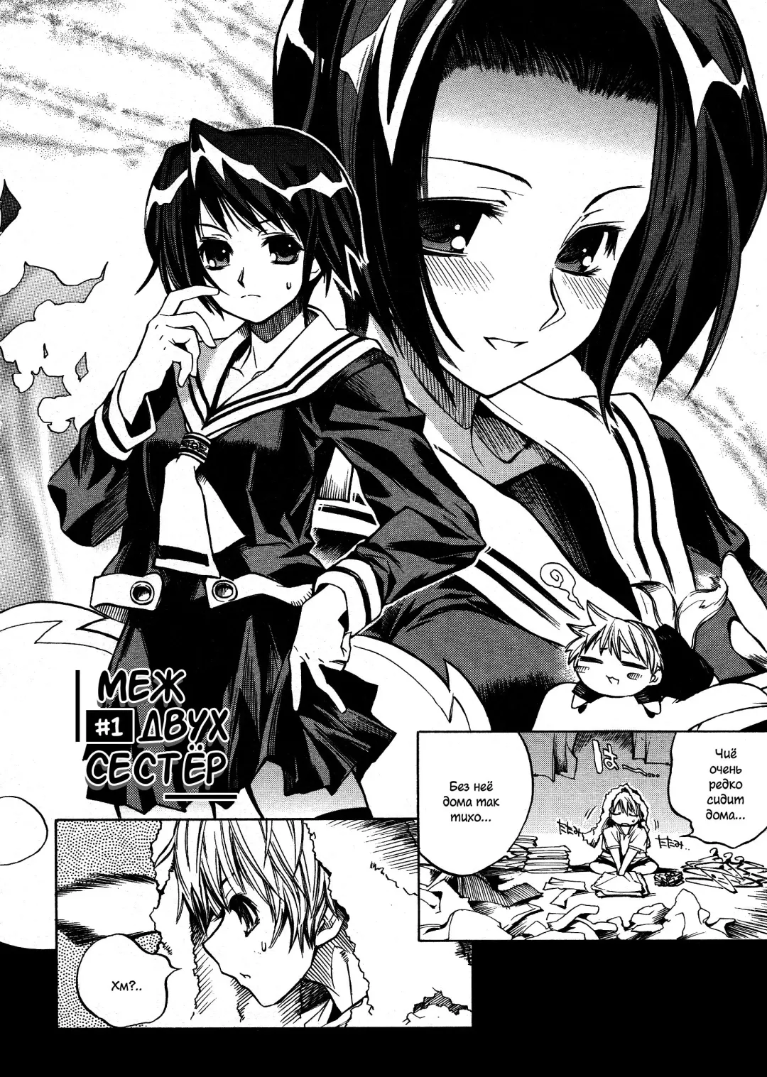 [Shinonome Tarou] Swing Out Sisters Fhentai - Page 8