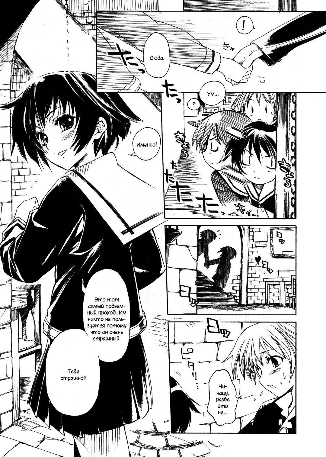 [Shinonome Tarou] Swing Out Sisters Fhentai - Page 83