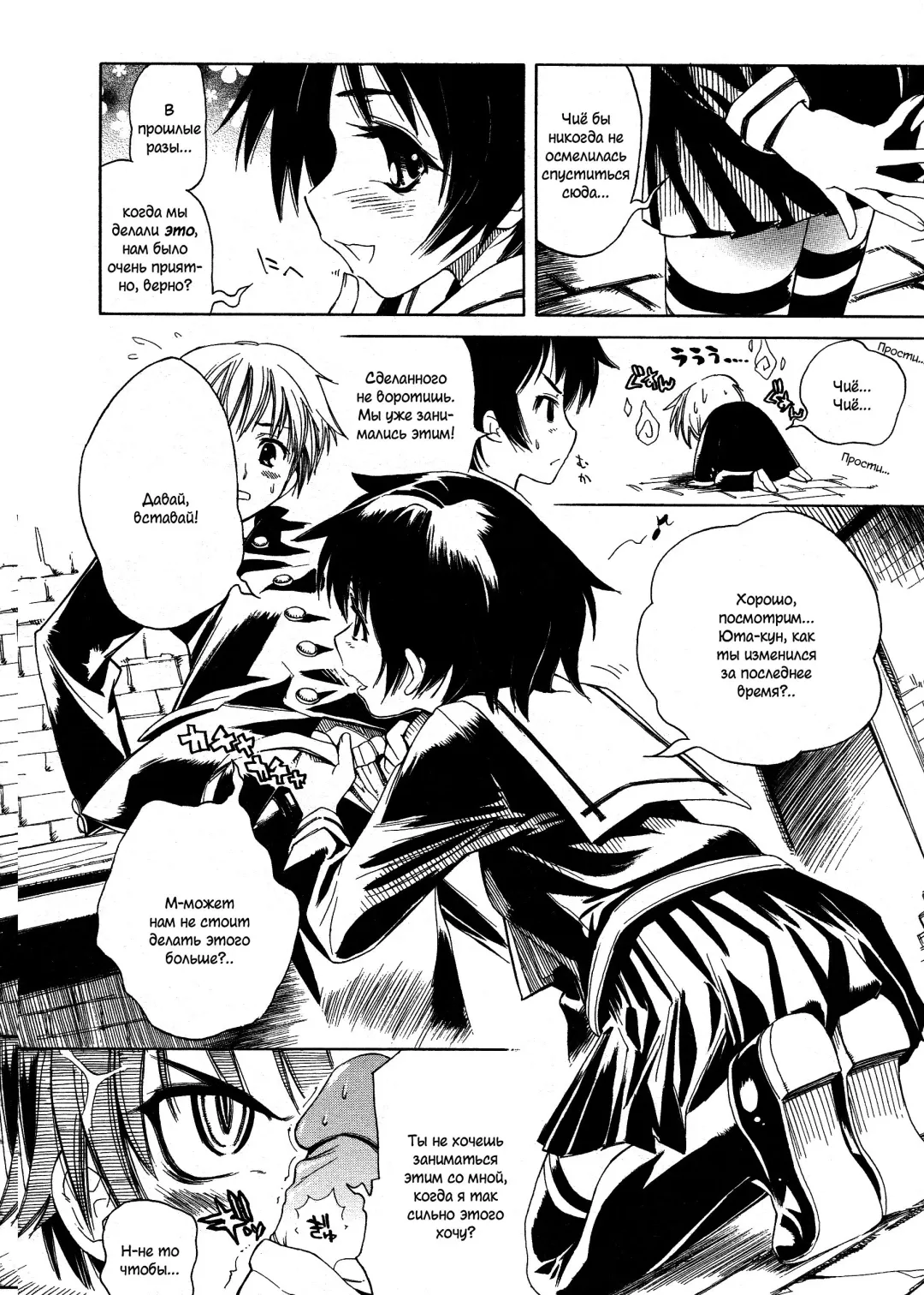 [Shinonome Tarou] Swing Out Sisters Fhentai - Page 84