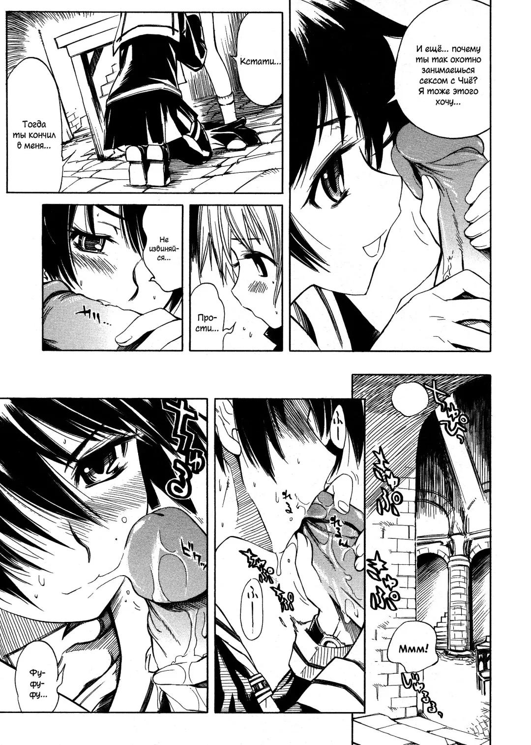 [Shinonome Tarou] Swing Out Sisters Fhentai - Page 85