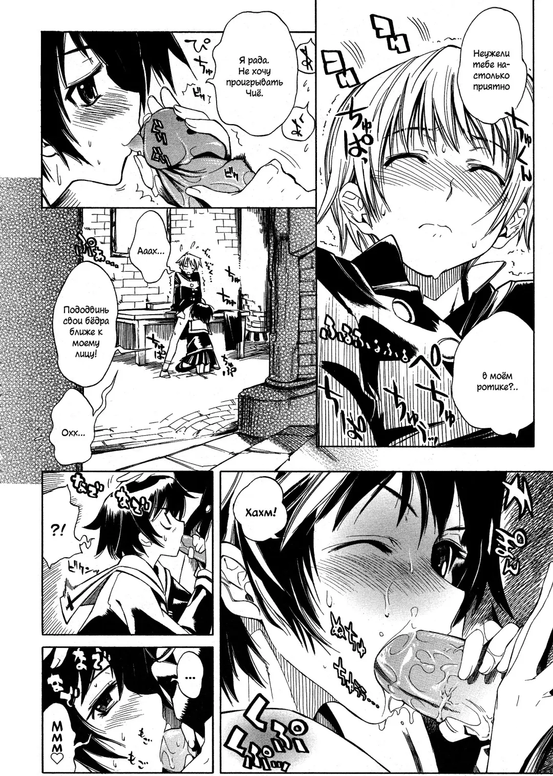 [Shinonome Tarou] Swing Out Sisters Fhentai - Page 86