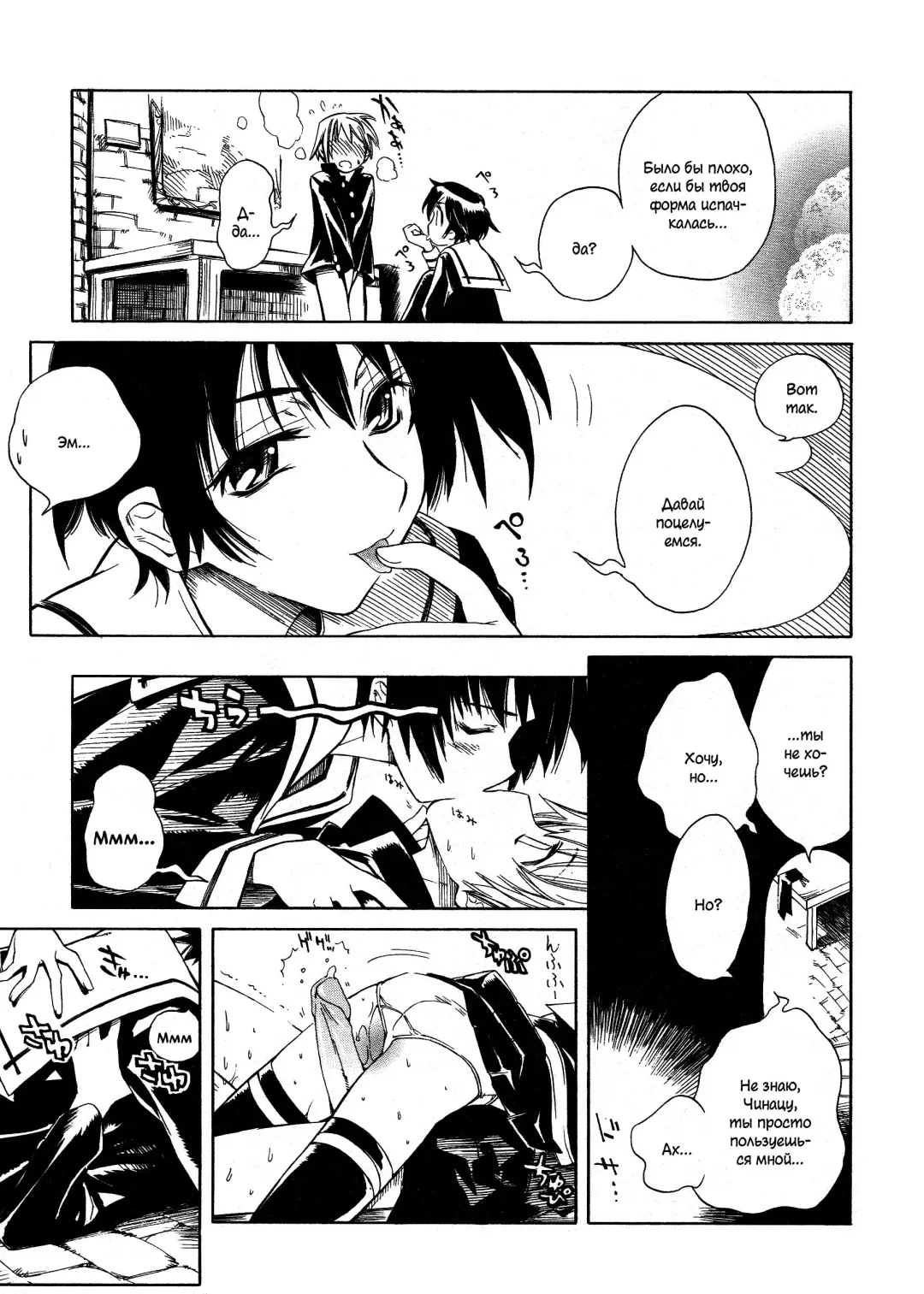 [Shinonome Tarou] Swing Out Sisters Fhentai - Page 89