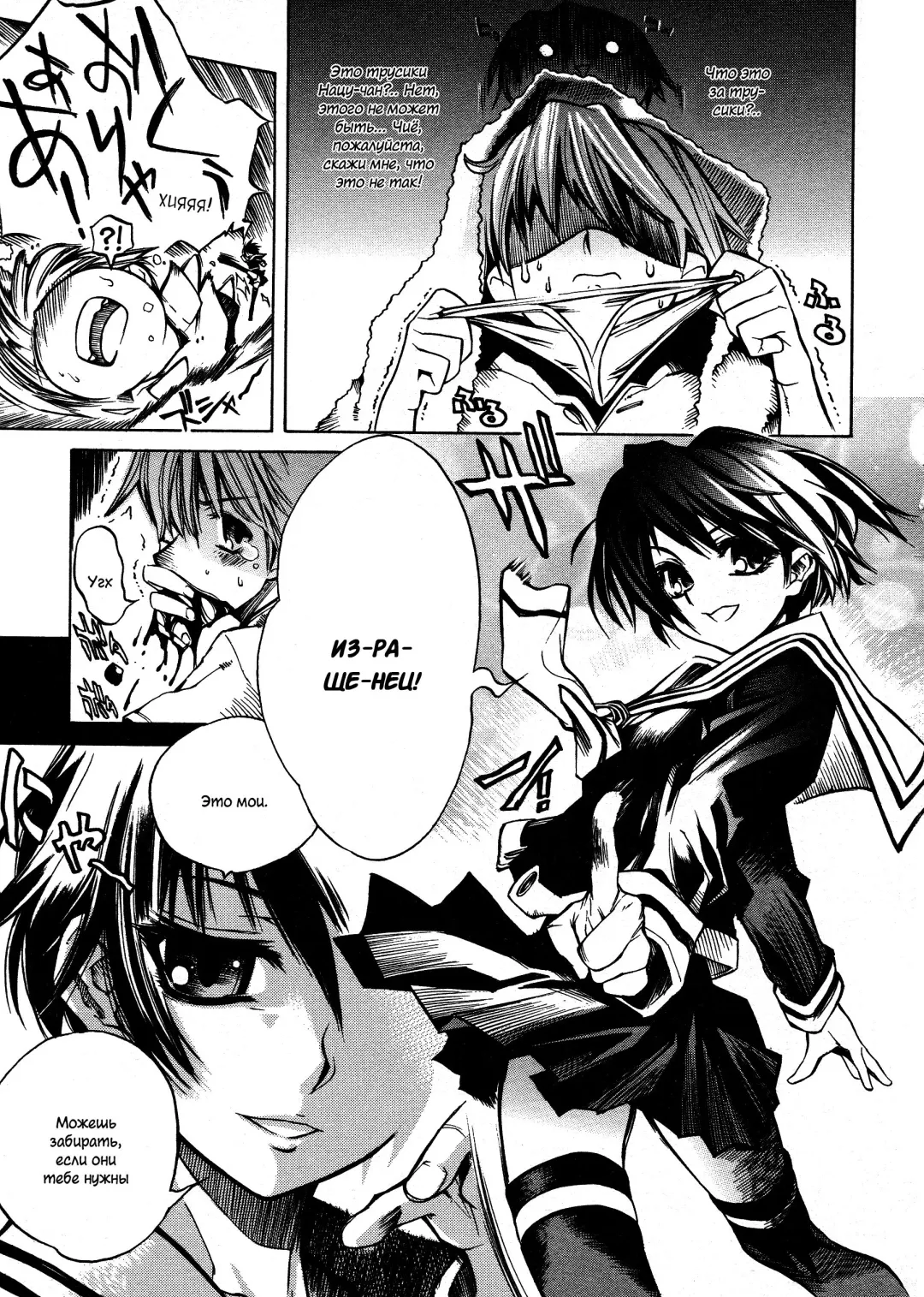 [Shinonome Tarou] Swing Out Sisters Fhentai - Page 9