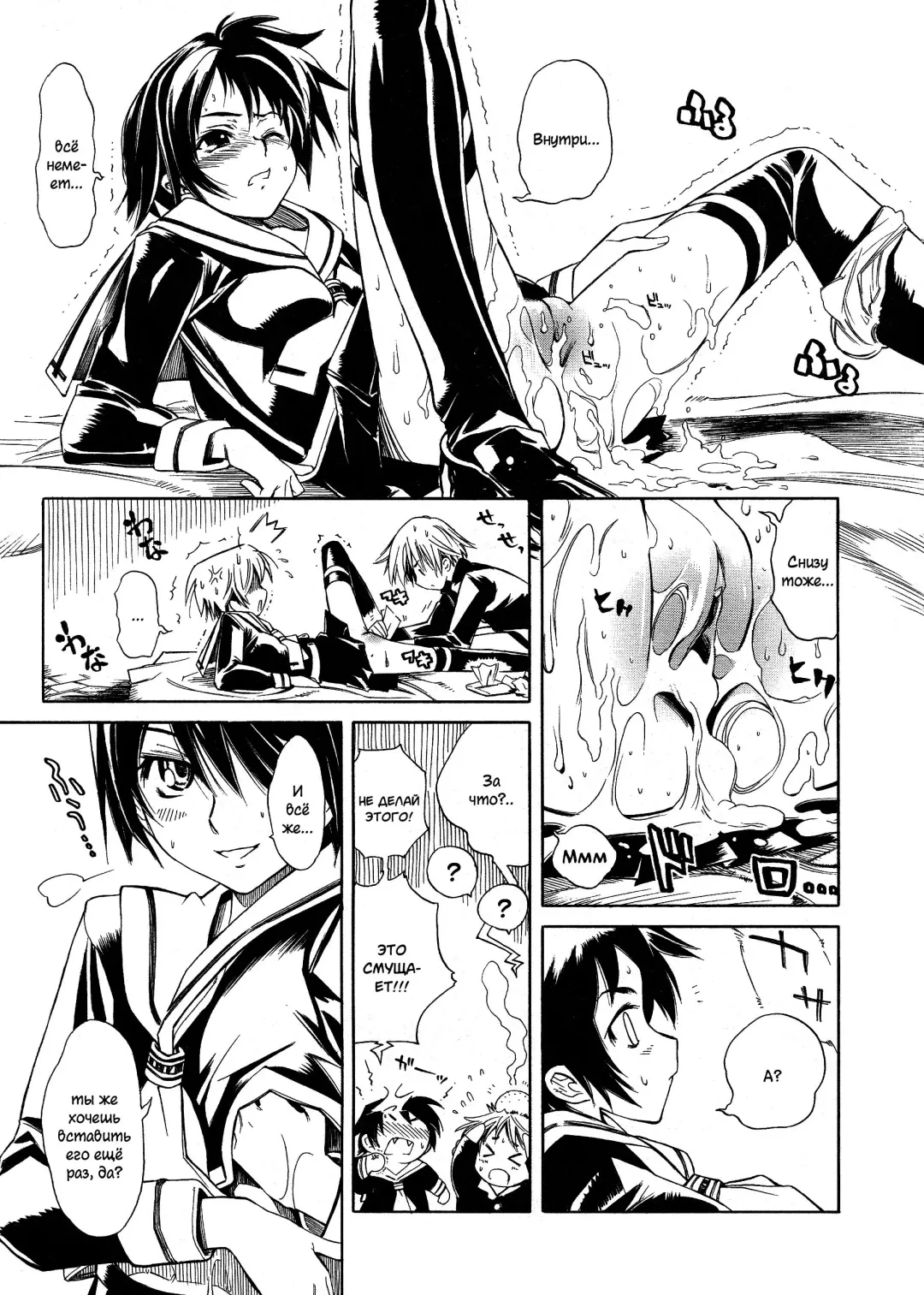 [Shinonome Tarou] Swing Out Sisters Fhentai - Page 95