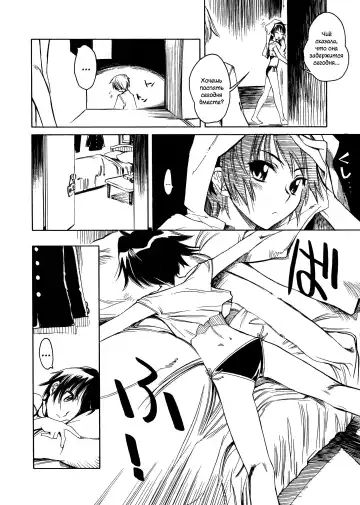 [Shinonome Tarou] Swing Out Sisters Fhentai - Page 104