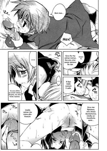 [Shinonome Tarou] Swing Out Sisters Fhentai - Page 111