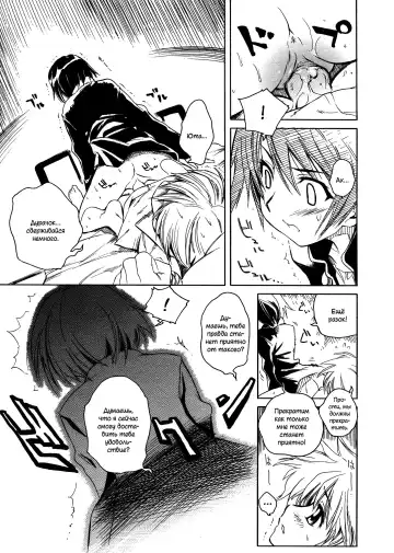[Shinonome Tarou] Swing Out Sisters Fhentai - Page 113