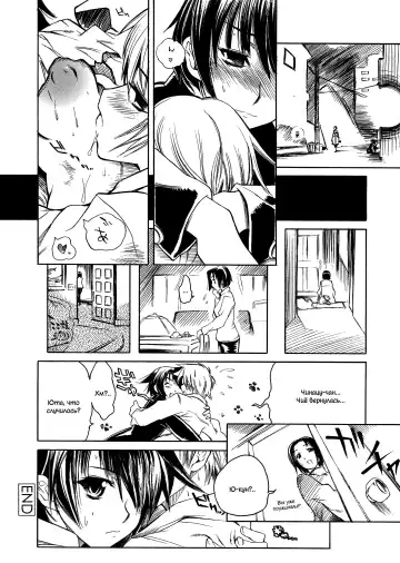 [Shinonome Tarou] Swing Out Sisters Fhentai - Page 118