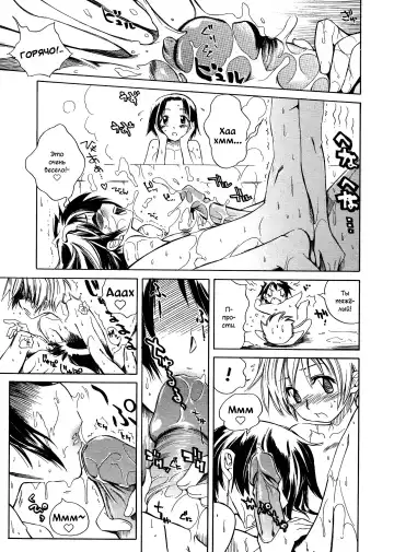 [Shinonome Tarou] Swing Out Sisters Fhentai - Page 129