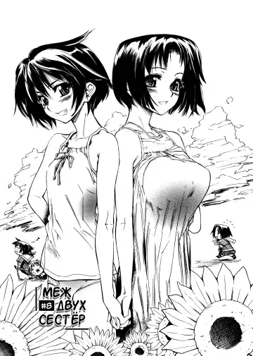 [Shinonome Tarou] Swing Out Sisters Fhentai - Page 135