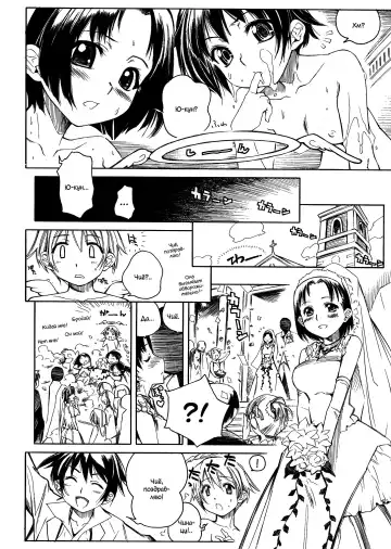 [Shinonome Tarou] Swing Out Sisters Fhentai - Page 136