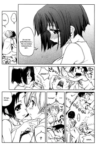 [Shinonome Tarou] Swing Out Sisters Fhentai - Page 139