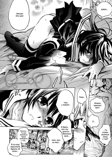[Shinonome Tarou] Swing Out Sisters Fhentai - Page 14