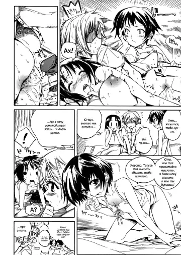 [Shinonome Tarou] Swing Out Sisters Fhentai - Page 146