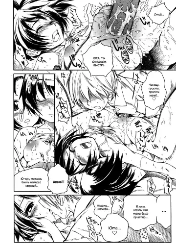 [Shinonome Tarou] Swing Out Sisters Fhentai - Page 148