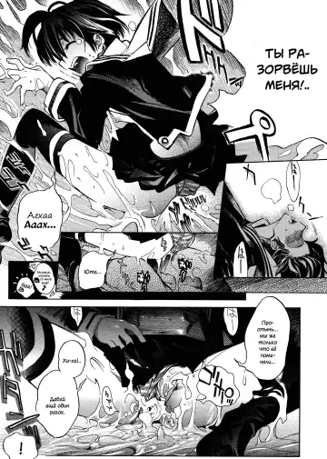 [Shinonome Tarou] Swing Out Sisters Fhentai - Page 17