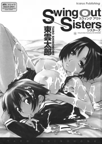 [Shinonome Tarou] Swing Out Sisters Fhentai - Page 3