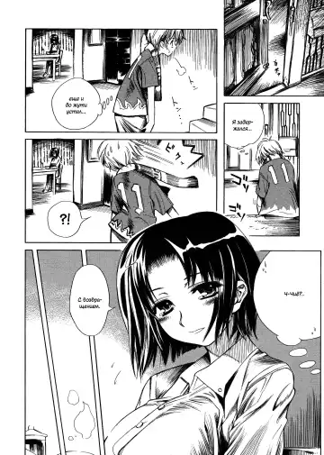 [Shinonome Tarou] Swing Out Sisters Fhentai - Page 30
