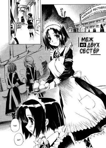 [Shinonome Tarou] Swing Out Sisters Fhentai - Page 44