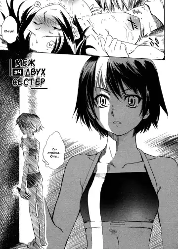 [Shinonome Tarou] Swing Out Sisters Fhentai - Page 61