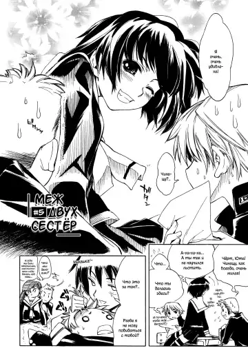 [Shinonome Tarou] Swing Out Sisters Fhentai - Page 80