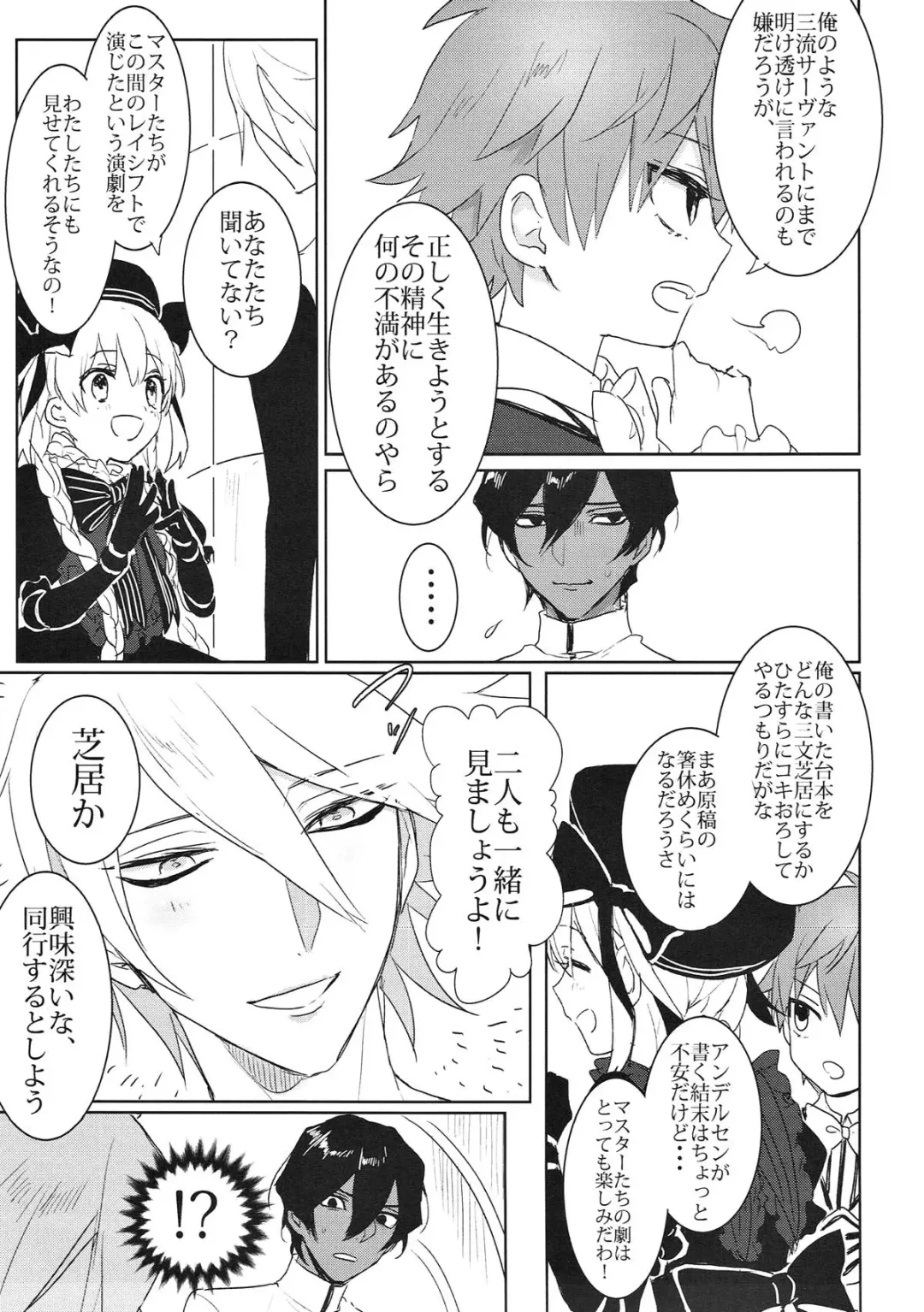 [Oki Rumiru] Divineness Fhentai - Page 11