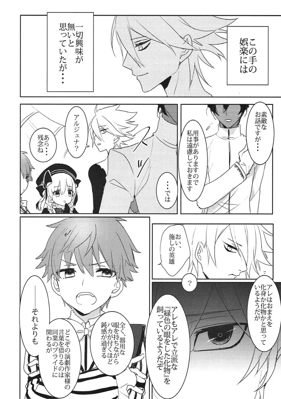 [Oki Rumiru] Divineness Fhentai - Page 12