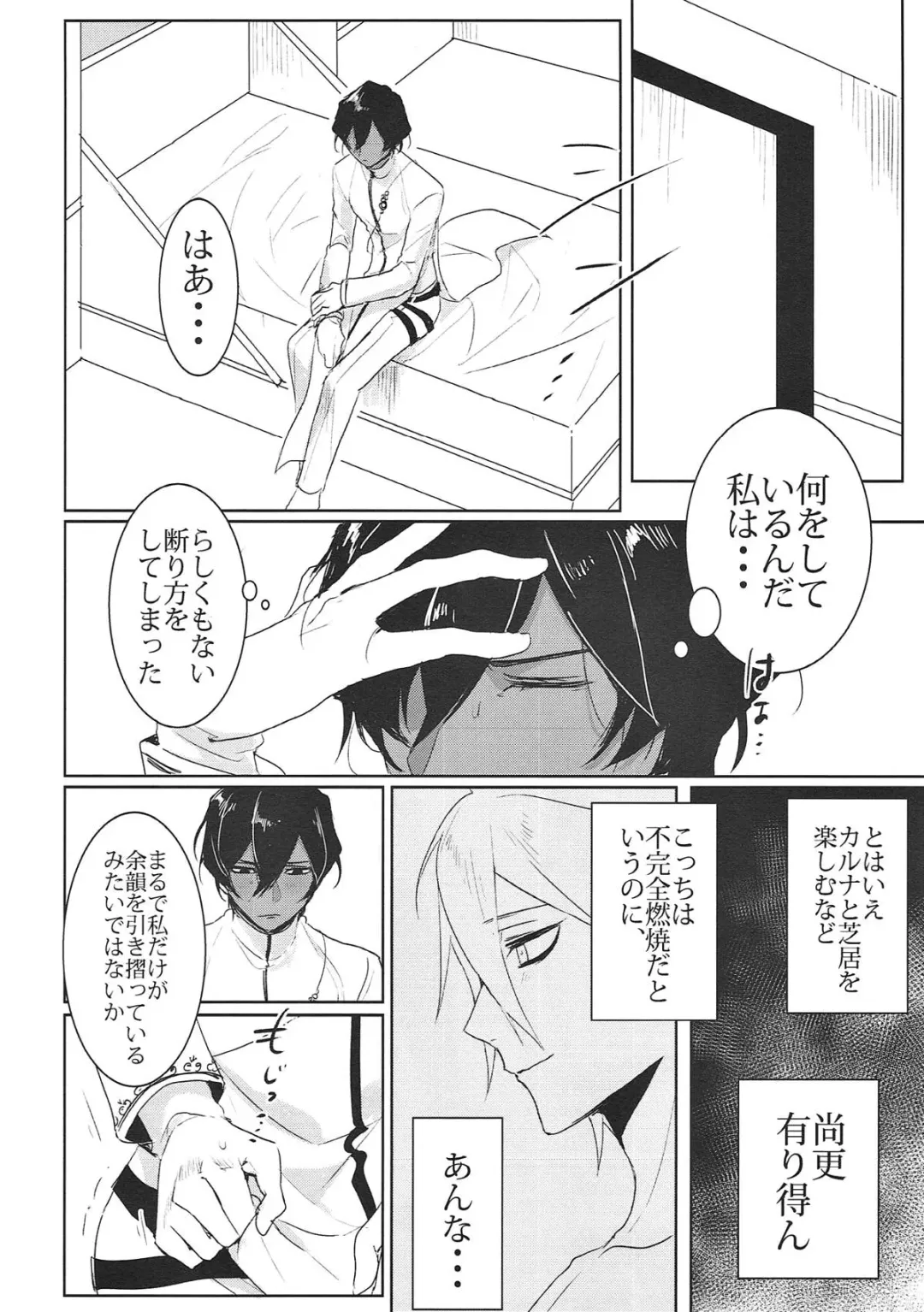 [Oki Rumiru] Divineness Fhentai - Page 14