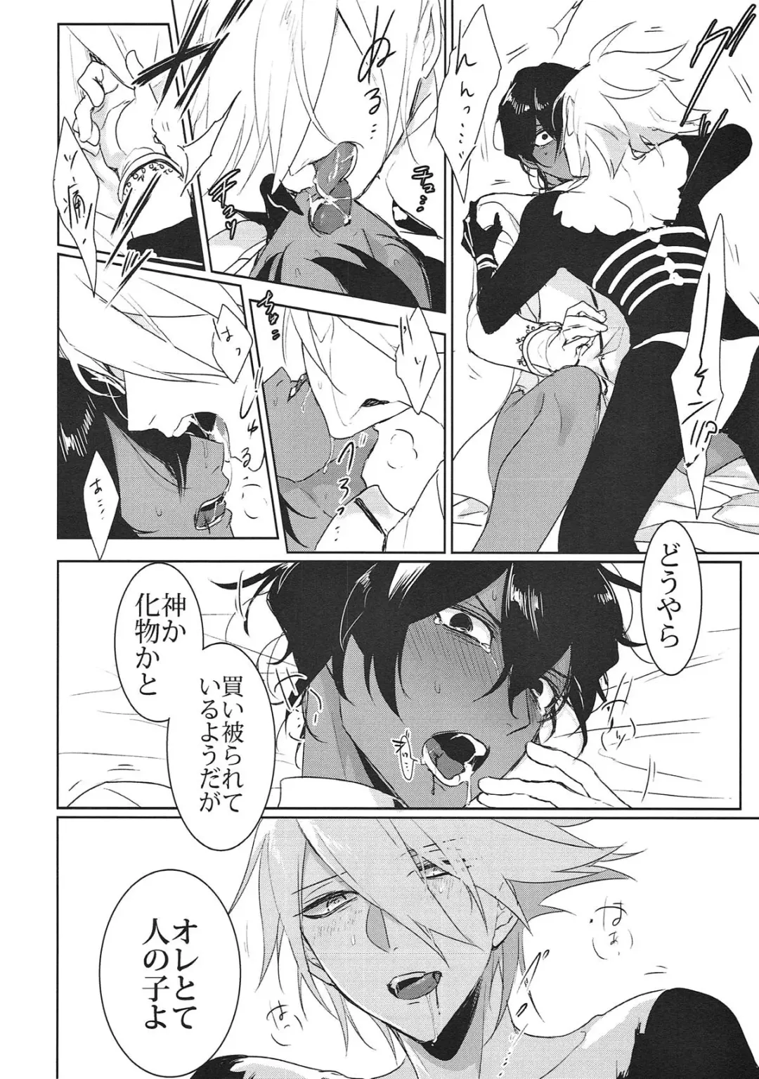 [Oki Rumiru] Divineness Fhentai - Page 18