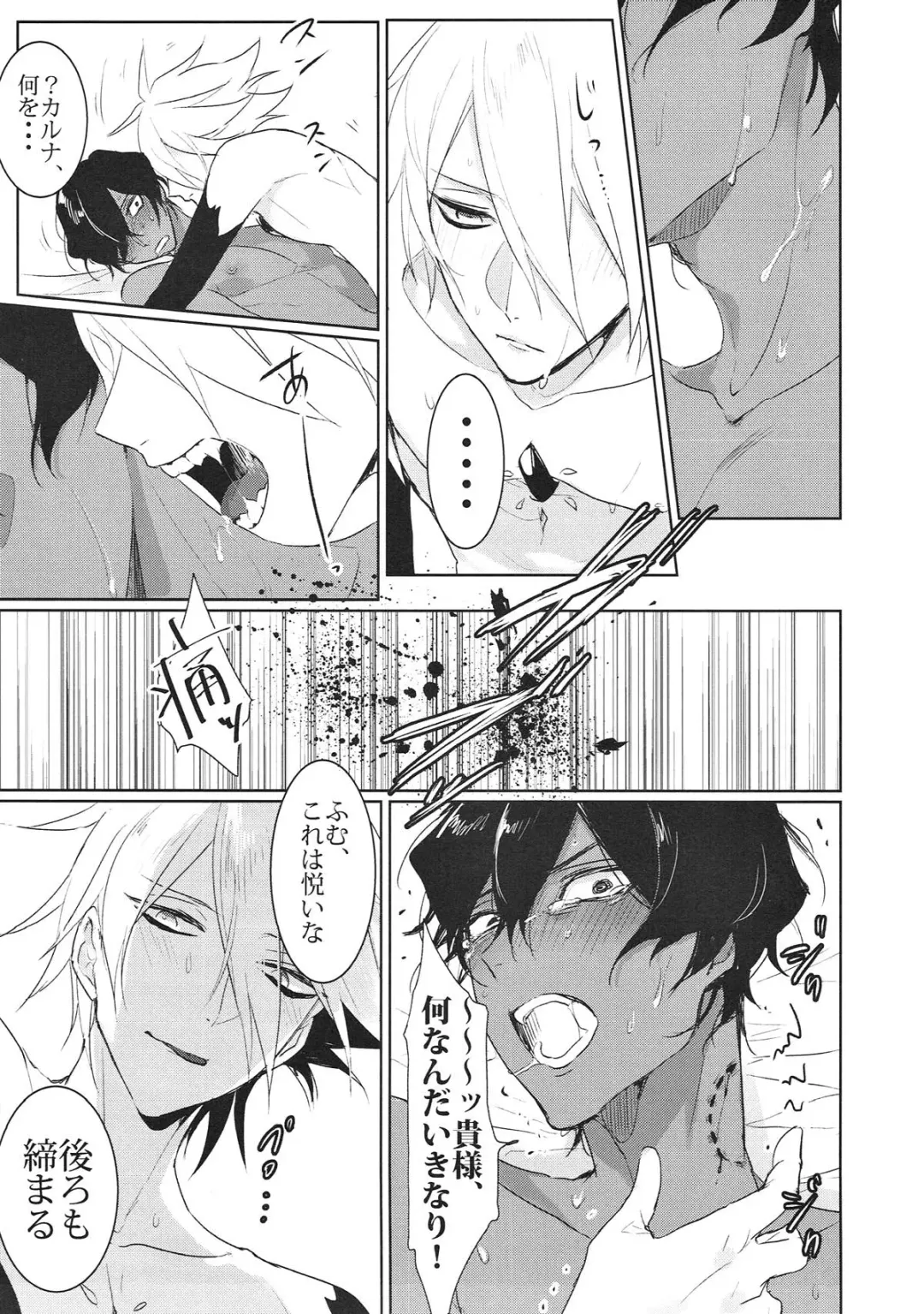 [Oki Rumiru] Divineness Fhentai - Page 21