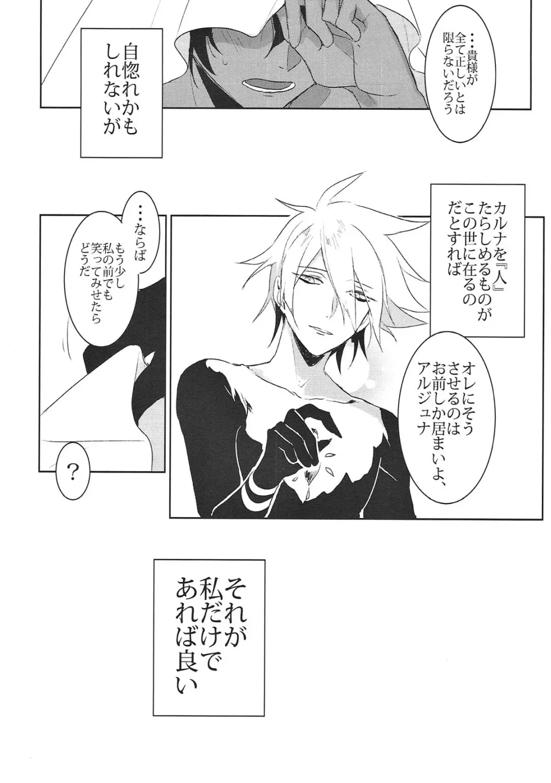 [Oki Rumiru] Divineness Fhentai - Page 26