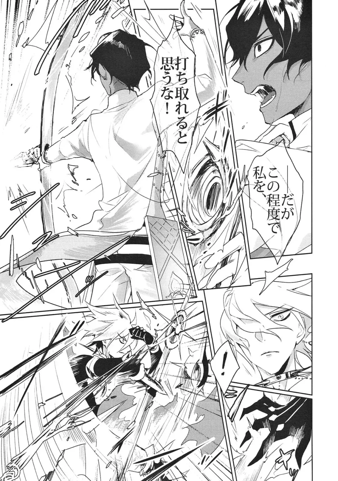 [Oki Rumiru] Divineness Fhentai - Page 5