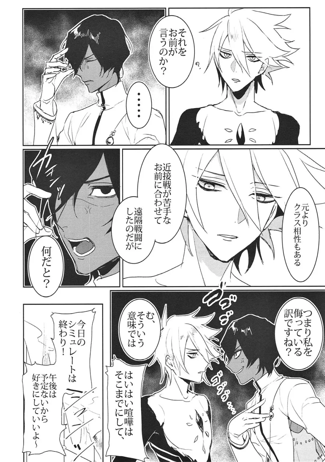 [Oki Rumiru] Divineness Fhentai - Page 8