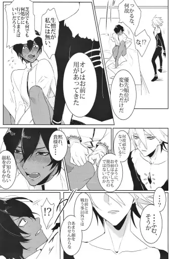 [Oki Rumiru] Divineness Fhentai - Page 17